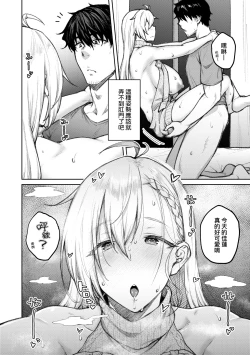 Page 57 of Honey Temptation + Digital Tokusouban Gentei Tokuten Tsugi wa Kou wa Ikanai kara na! Gojitsudan |甜蜜蜜女友的誘惑 特裝版