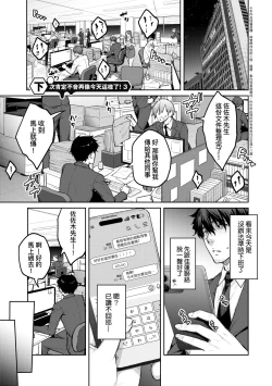 Page 62 of Honey Temptation + Digital Tokusouban Gentei Tokuten Tsugi wa Kou wa Ikanai kara na! Gojitsudan |甜蜜蜜女友的誘惑 特裝版