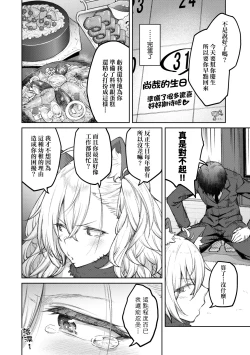 Page 65 of Honey Temptation + Digital Tokusouban Gentei Tokuten Tsugi wa Kou wa Ikanai kara na! Gojitsudan |甜蜜蜜女友的誘惑 特裝版
