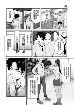 Page 95 of Honey Temptation + Digital Tokusouban Gentei Tokuten Tsugi wa Kou wa Ikanai kara na! Gojitsudan |甜蜜蜜女友的誘惑 特裝版