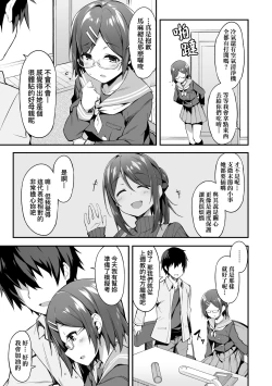 Page 104 of Oyako Shouaku