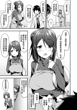 Page 106 of Oyako Shouaku