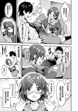 Page 110 of Oyako Shouaku