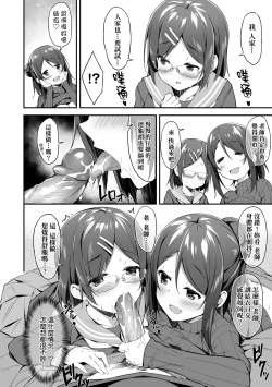 Page 113 of Oyako Shouaku