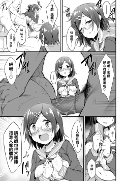 Page 122 of Oyako Shouaku