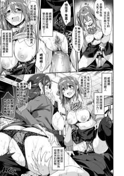 Page 144 of Oyako Shouaku