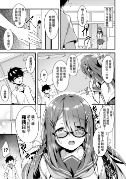 Page 154 of Oyako Shouaku