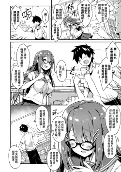 Page 155 of Oyako Shouaku