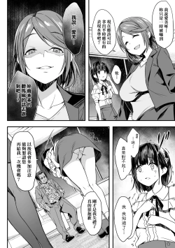 Page 15 of Oyako Shouaku