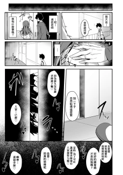 Page 164 of Oyako Shouaku