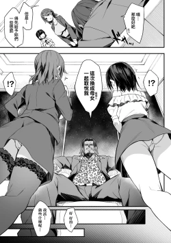 Page 16 of Oyako Shouaku