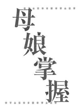 Page 175 of Oyako Shouaku