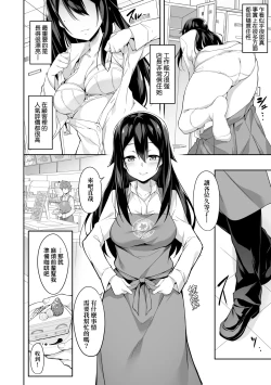 Page 179 of Oyako Shouaku