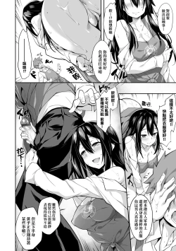 Page 183 of Oyako Shouaku