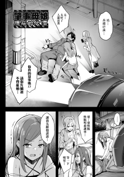 Page 47 of Oyako Shouaku