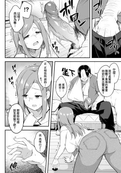 Page 51 of Oyako Shouaku