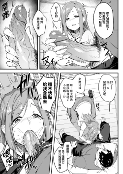 Page 52 of Oyako Shouaku