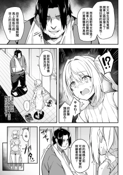 Page 56 of Oyako Shouaku