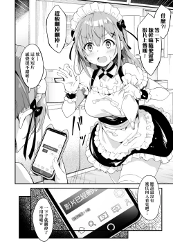 Page 75 of Oyako Shouaku