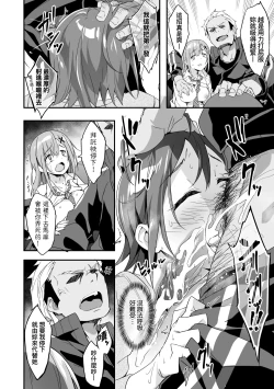 Page 85 of Oyako Shouaku