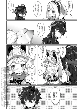 Page 2 of Abyss no Osen de Mesugaki Mitai na Koto o Icchau You ni Natta Kachina-chan