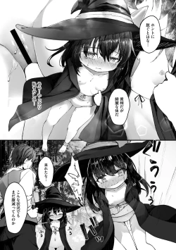 Page 107 of COMIC Megastore Vol. 13