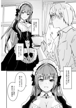 Page 18 of COMIC Megastore Vol. 13