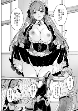 Page 20 of COMIC Megastore Vol. 13