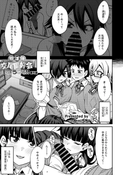 Page 239 of COMIC Megastore Vol. 13