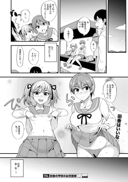 Page 262 of COMIC Megastore Vol. 13