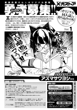 Page 267 of COMIC Megastore Vol. 13