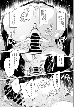 Page 41 of COMIC Megastore Vol. 13