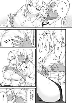 Page 85 of COMIC Megastore Vol. 13