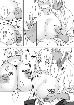 Page 87 of COMIC Megastore Vol. 13