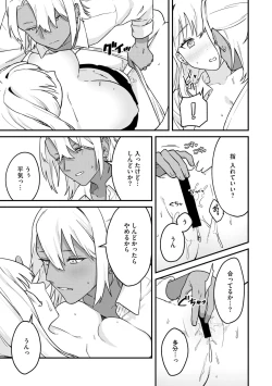 Page 93 of COMIC Megastore Vol. 13