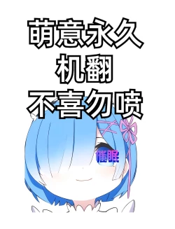 Page 2 of Namaiki na jk Kou no Seito ni Saimin o!