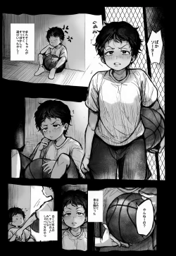 Page 2 of Ryokousaki de Hitomebore Shita Ero Gaki to ru ♡ Zenpen