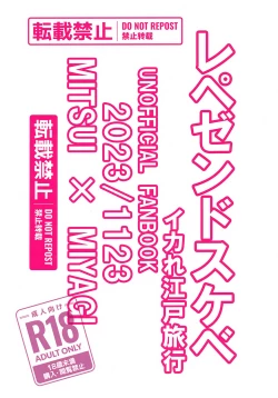 Page 34 of Ryokousaki de Hitomebore Shita Ero Gaki to ru ♡ Zenpen