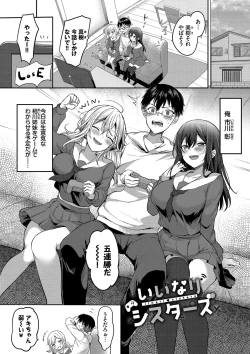 Page 134 of Amakara Bitch + Zoku  Gimai-chan no Iutoori!
