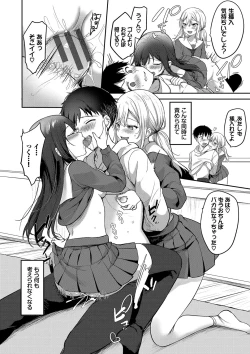 Page 149 of Amakara Bitch + Zoku  Gimai-chan no Iutoori!