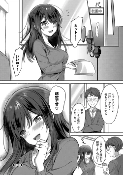 Page 173 of Amakara Bitch + Zoku  Gimai-chan no Iutoori!