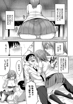 Page 196 of Amakara Bitch + Zoku  Gimai-chan no Iutoori!