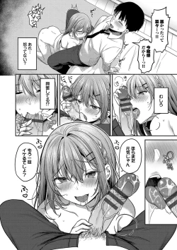 Page 19 of Amakara Bitch + Zoku  Gimai-chan no Iutoori!