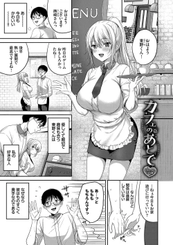Page 26 of Amakara Bitch + Zoku  Gimai-chan no Iutoori!