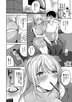 Page 27 of Amakara Bitch + Zoku  Gimai-chan no Iutoori!
