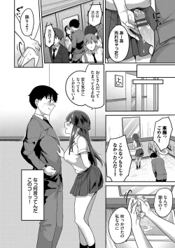 Page 55 of Amakara Bitch + Zoku  Gimai-chan no Iutoori!