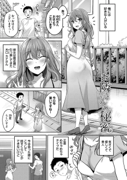 Page 68 of Amakara Bitch + Zoku  Gimai-chan no Iutoori!