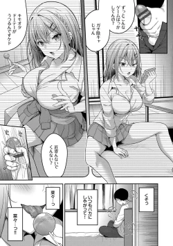 Page 6 of Amakara Bitch + Zoku  Gimai-chan no Iutoori!