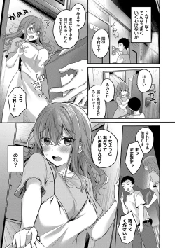 Page 70 of Amakara Bitch + Zoku  Gimai-chan no Iutoori!