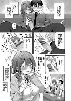 Page 92 of Amakara Bitch + Zoku  Gimai-chan no Iutoori!